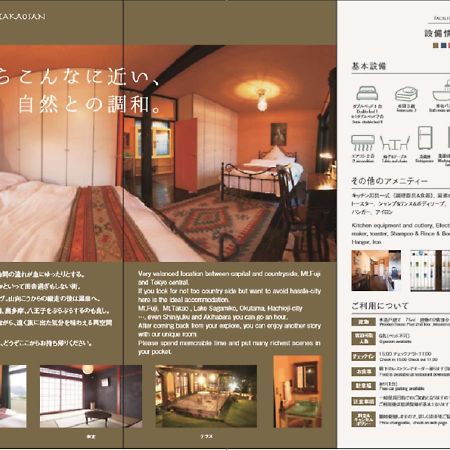Villa Takaosan Hachioji Eksteriør bilde