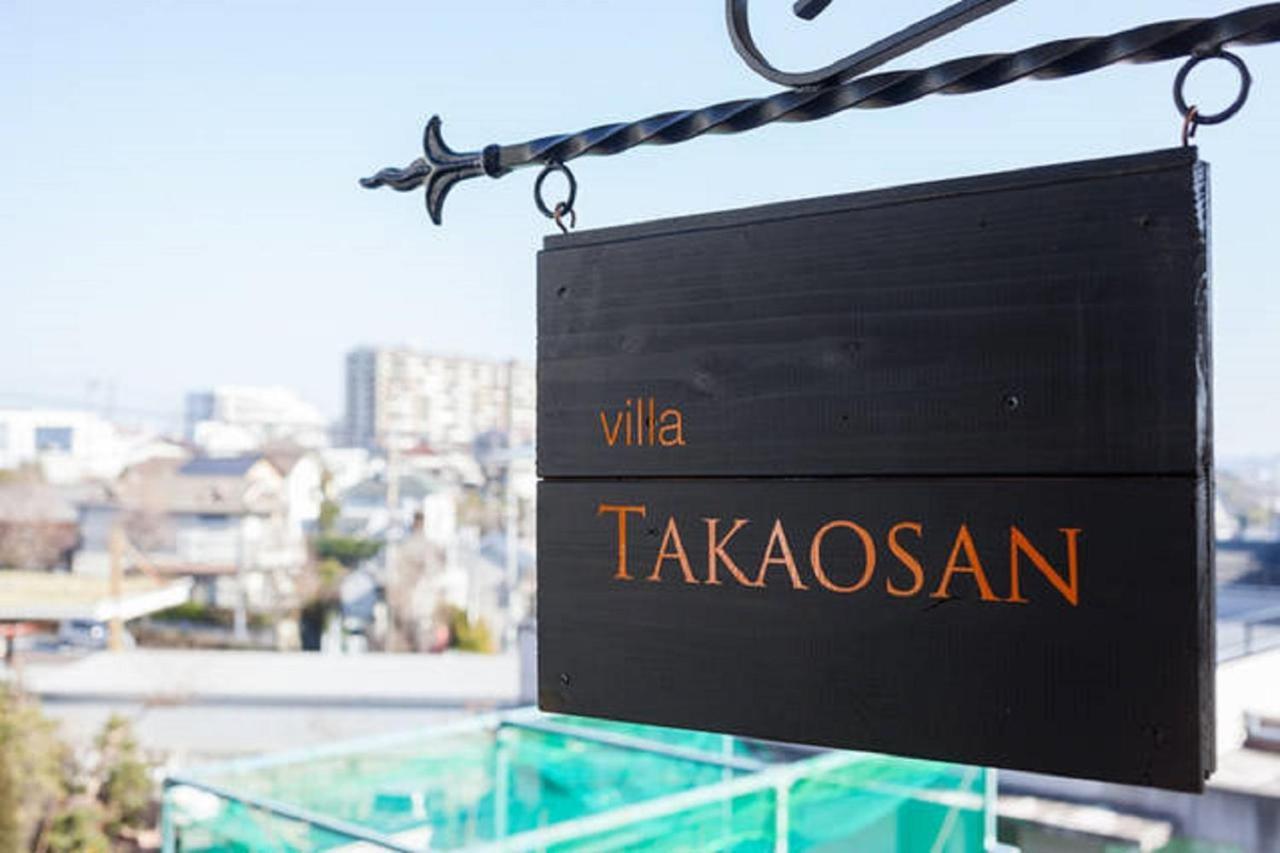 Villa Takaosan Hachioji Eksteriør bilde